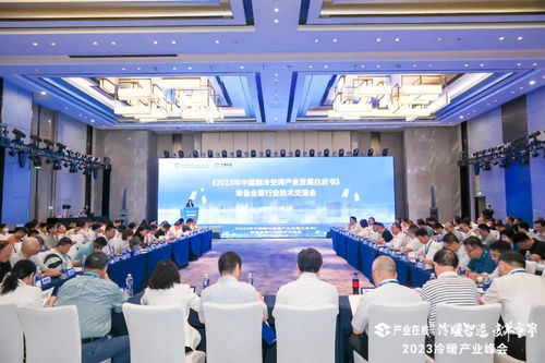 2023年白皮書籌備會暨行業技術交流會 凝聚共識，共繪技術發展新藍圖